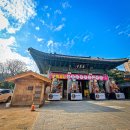 서울 강남구 삼성동 봉은사 이미지