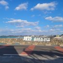세화 이미지