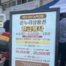 이모네농수산물 이미지