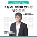 민주공원 작은방 (소극장) 한겨레