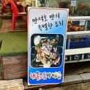 만석호횟집
