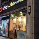 고봉민김밥인도안