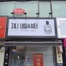 지니앤뷰티 이미지