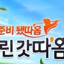 빙그레스크린골프 이미지