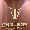 [안양] 스테이크의 정석 - 가족 외식 추천 안양일번가 레스토랑