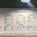 천하포차 이미지