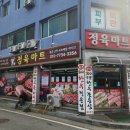 대한정육마트 이미지