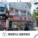 종로트래블 | ·서울· 종로 웨딩밴드 계약 후기 (밀알쥬얼리 5% 추가 할인코드)