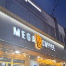 메가커피 신창시장점 - 어느 동네나 있는 편히 가기좋은 카페