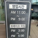 (주)한양 | 파주 떠오르는 쭈꾸미 맛집 : 한양 불 쭈꾸미 후기 (+솥밥)