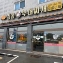 킹콩부대찌개화성온석리점