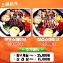 부대찌개애 반햇소 | 무주 부대찌개애반햇소 부대찌개 &amp; 한우스테이크 시식 후기