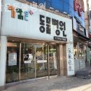 해맑은동물병원 이미지