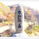 10/12(수) 왕의길(신문왕 호국행차길)&amp; 해파랑길 경주 10구간(주상절리 파도소리길) 읍천항 벽화마을 이미지