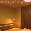 조양동산후조리원 하누리중앙산후조리원 추천 프로그램