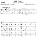 주께 갑니다 / 큰 죄에 빠진 날 위해 (R. M. Stults) 비교 감상하기 이미지