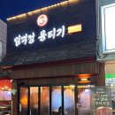 임꺽정뭉티기 이미지