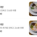 오레노라멘롯데월드몰점