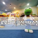 통통이소극장(뽀로로파크 킨텍스점) 이미지