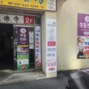 중흥파크경로당(화정1) | 광주쑥뜸 쑥뜸천하 화정점에서 전신 돔쇄골뜸 체험