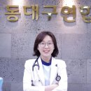 동대구내과의원 이미지