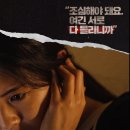 행정사 도영화 사무소 | 영화 - 노이즈(2025) 듣고 있는 것조차 의심하게 만든다.