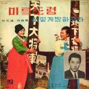 미륵도령 / 김은경 (1968) 이미지