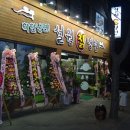 설원칡냉면장락점 이미지