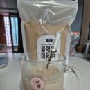 금빛나래공인중개사사무소 | 아침 식사대용으로 먹는 검은콩 미숫가루[미숫가루/검은콩 미숫가루/내돈내산]