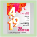 [찾아가는 문화공연] 4·19혁명 국민문화제 <함께 봄> | 4·19혁명 국민문화제 2026, 민주주의 가치 계승하는 문화축제!