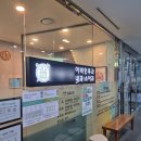 잠실 IgG4 음식물 지연성 알러지 검사 후기와 8체질에 대한 고찰