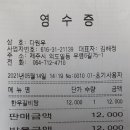 다원우 이미지