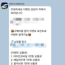 네이버 스마트 스토어 신규입점 오픈이벤트 후기 사기