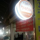 별미어탕칼국수 이미지