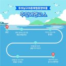 두미남구어촌체험휴양마을 이미지