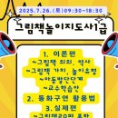 그림책놀이지도사 1급 자격증 과정 이미지