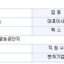 이에스종합관리 이미지