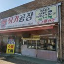 창희민속제과 - 시흥시 | 창희민속제과