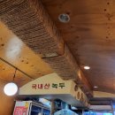 고향지짐이 이미지