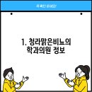 청라맑은비뇨의학과의원 이미지
