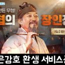 나이스플레이의 MMORPG 모바일게임 검은강호 환생 서비스종료 후기