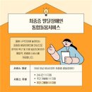 최중증 발달장애인 통합돌봄사업 첫 시행…전문인력 1:1 배치 이미지