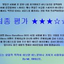 나만의 작은 음악감상실 BonoBoss BOS-A2 스피커 사용기 이미지