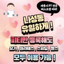 퍼스트랩 피티 이미지