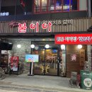 불이아 이미지