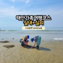 태안동학농민혁명기념관 | 충남 태안 아이와 가볼만한곳 가족여행 코스 4곳