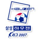 2007 삼성 하우젠 컵대회 A조 예선 7R 인천 vs 전북 이미지