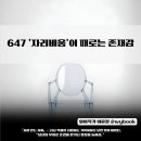 자리비움