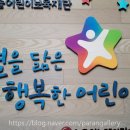 LG이노텍어린이집 이미지