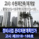 수원-0846 이미지